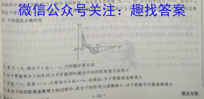 XCS2023年河南省第一次中招模拟考试试卷.物理