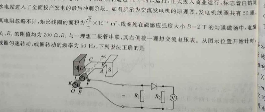 树德立品 2023届高考模拟金卷(三)-物理