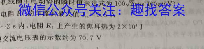 沧衡八校联盟高二年级2022~2023学年下学期期中考试(23-387B)物理`