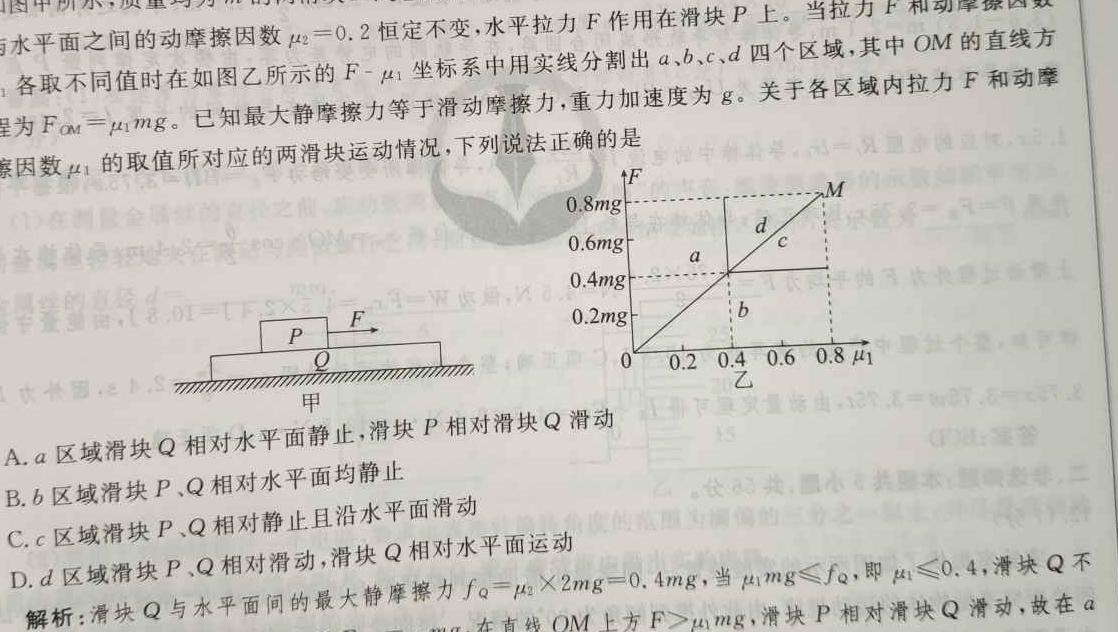 海淀八模·2023届高三模拟测试卷(湖北)(五)-物理