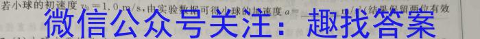 河南省2022-2023年度下学年高一年级第二次联考(23-419A)物理`