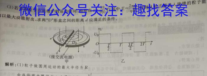铜川市2023年初三学业水平考试模拟试题q物理
