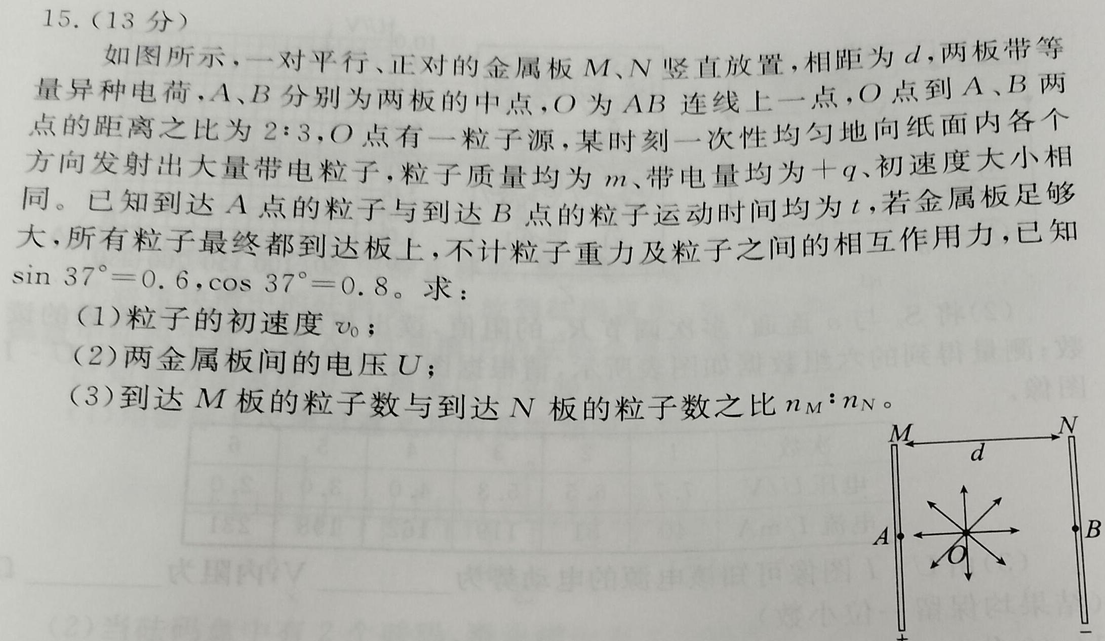 ［永州三模］2023届永州市高三第三次适应性考试-物理