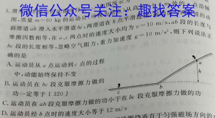 天一大联考 2023届高中毕业年级第二次模拟考试物理`