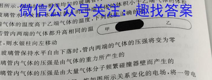 ［晋一原创模考］山西省2023年初中学业水平模拟试卷（三）q物理