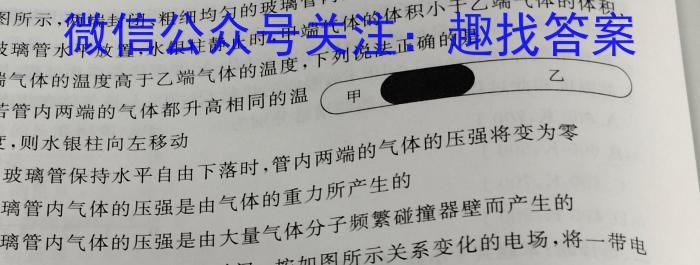 山西省2022-2023学年七年级下学期期中综合评估（23-CZ190a）物理`