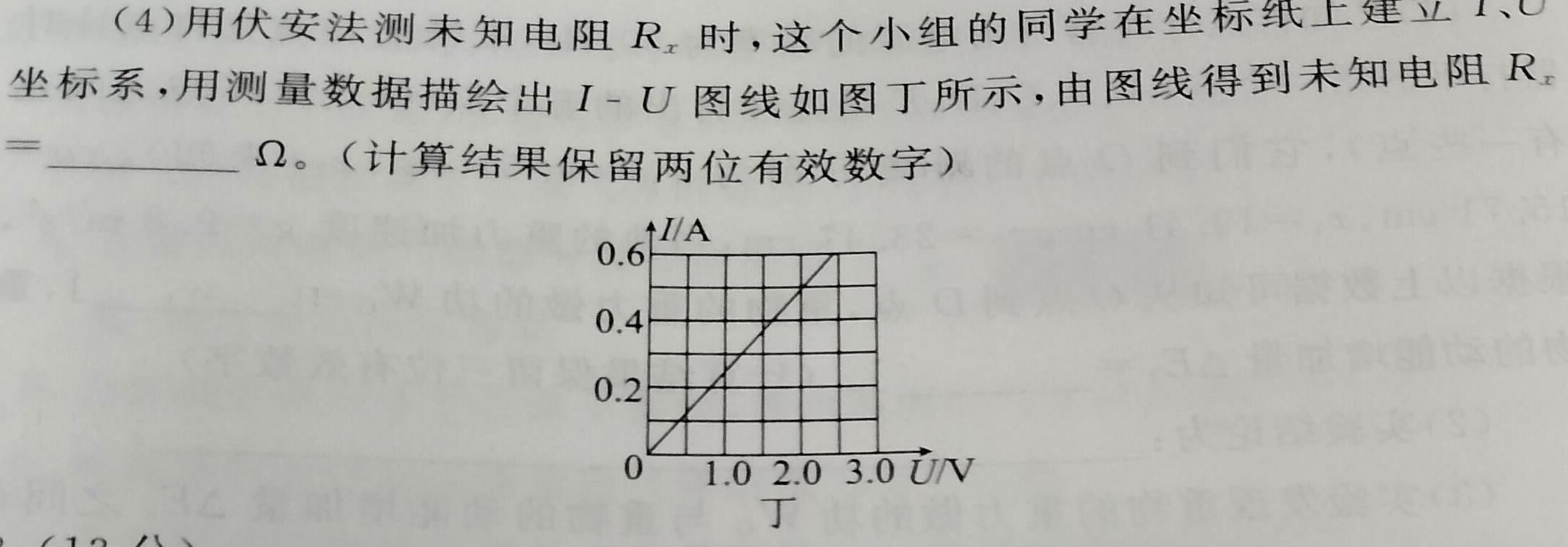2023届河南省高三高考仿真适应性测试-物理