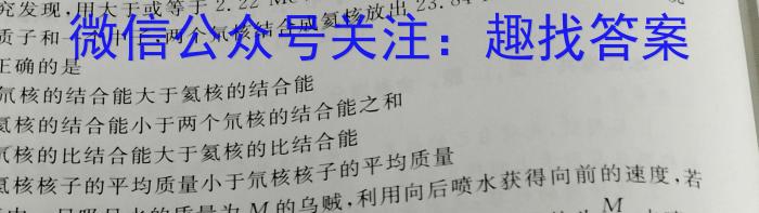 百校联赢·2023年安徽名校过程性评价三l物理