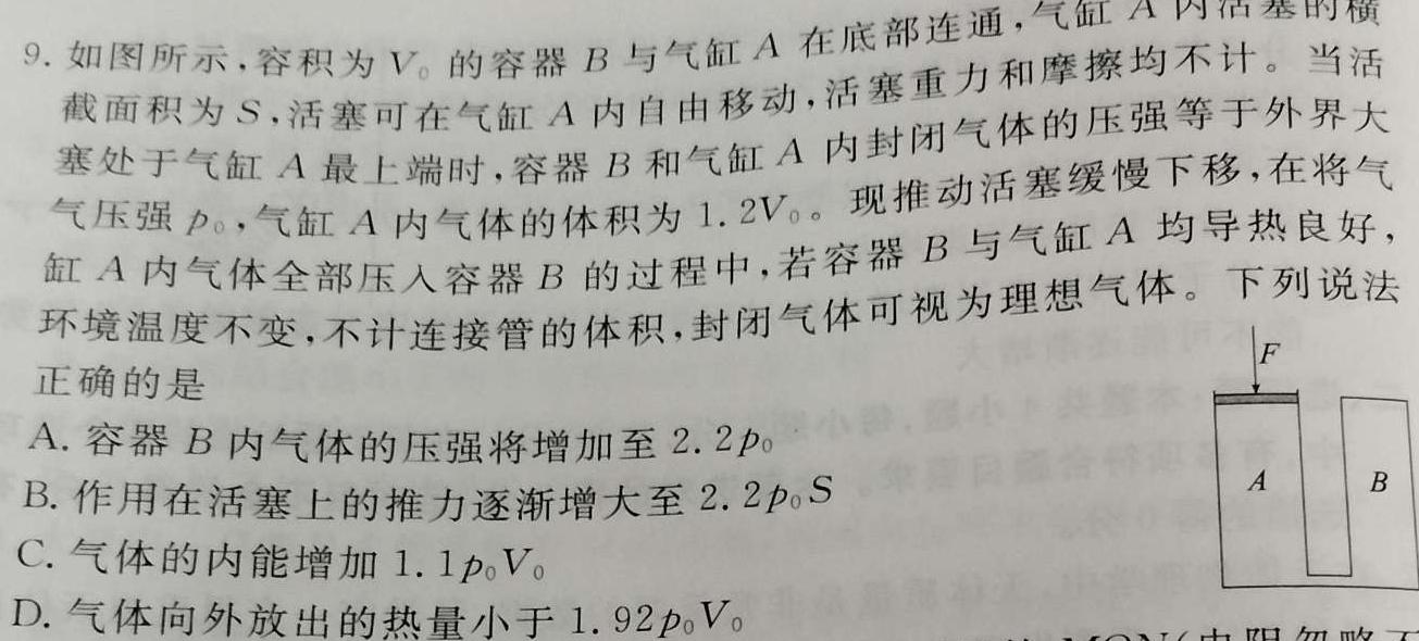 山西省2023年中考总复习预测模拟卷(六)-物理