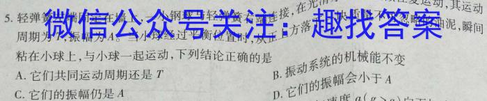 新疆乌鲁木齐2023年高三年级第三次质量监测(问卷)物理`