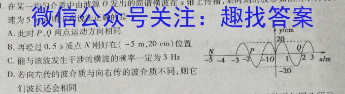 湘豫名校联考 2023年4月高三第二次模拟考试物理`