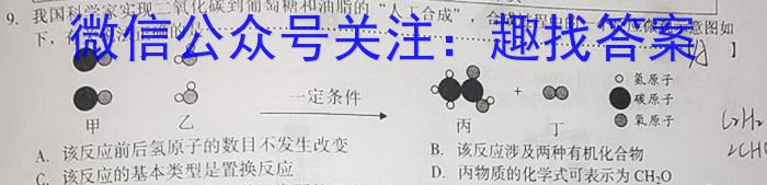 2023届甘肃省高三试卷4月联考(标识♪)化学