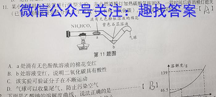 陕西省2023年第五次中考模拟考试练习化学