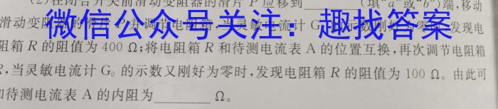 2023届山西省高三试题4月联考(23-365C)物理`