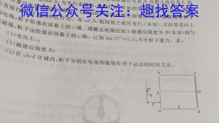 山西省2023年考前适应性评估(一) 6Lf物理