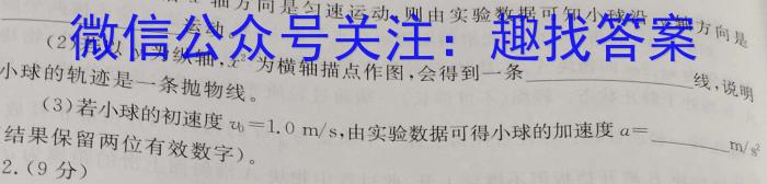 江西省九江市2023年初中学业水平考试复习试卷（一）f物理