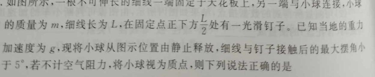 一步之遥 2023年河北省初中综合复习质量检测(三)3-物理