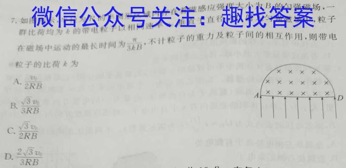 2023届陕西省高三4月联考(正方形包菱形)l物理