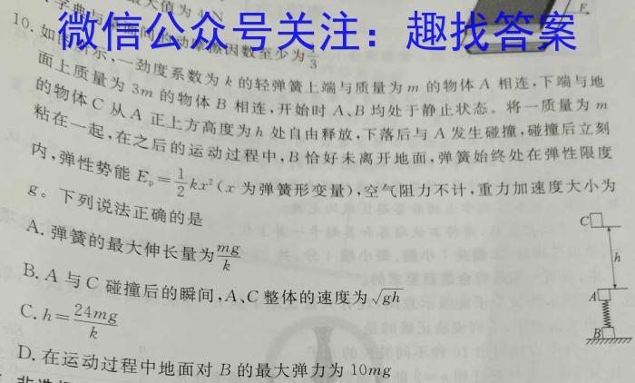 2023年陕西省初中学业水平考试模拟卷（A版）f物理