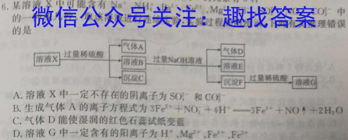 衡水金卷先享题2022-2023学年度下学期高三年级二模考试化学