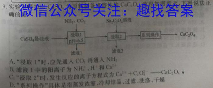 2023年普通高等学校招生全国统一考试仿真模拟卷(一)化学