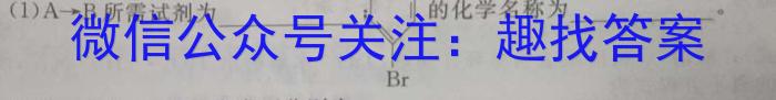 2023届衡中同卷押题卷 福建专版(一)二三化学