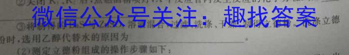 2023届衡中同卷押题卷 山东专版(一)化学
