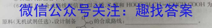 百师联盟2023届高三信息押题卷(一)新教材化学