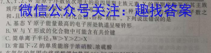 2023年中考导向预测信息试卷(三)化学