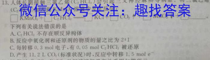 2022-2023学年全国百万联考高一考试4月联考(005A)化学