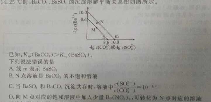 [上饶二模]江西省上绕市2023届高三第二次高考模拟考试化学