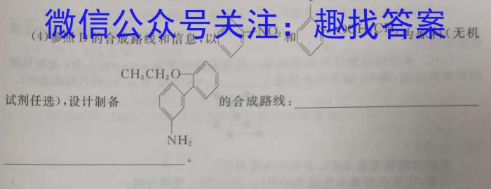 江淮名卷·2023年安徽中考模拟信息卷(八)化学