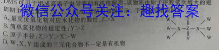 2023届新高考省份高三4月百万联考(478C)化学