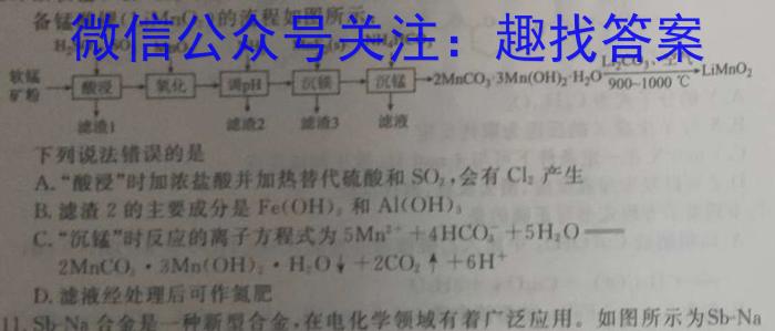 【益卷】2023年陕西省初中学业水平考试模拟试卷A版（4.23）化学