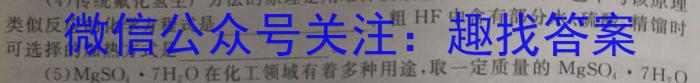 陕西省2023年普通高等学校招生全国统一考试（正方形套黑菱形）化学