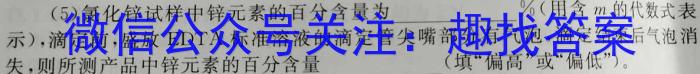 辽宁省2022-2023学年度下学期4月月考高一试题化学