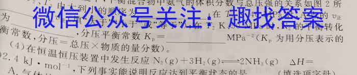 2023衡水金卷先享题压轴卷答案 新高考一化学