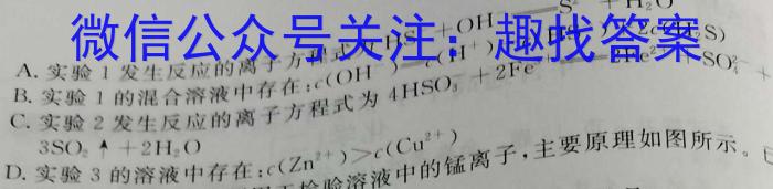 2023年全国高考猜题信息卷(一)化学