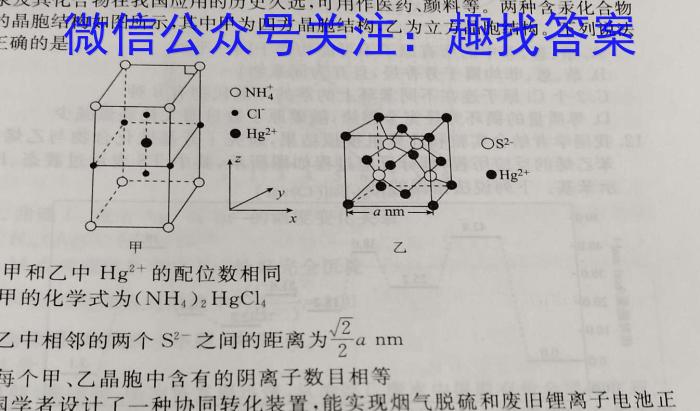 2023年陕西省高三教学质量检测试题（二）化学