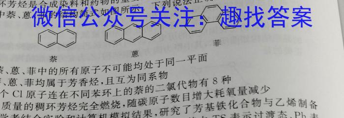 河北省2023届高三年级大数据应用调研联合测评(Ⅳ)化学