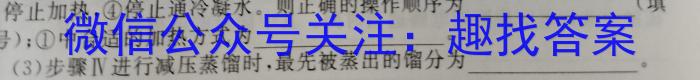 江西省2021级高二第六次联考化学