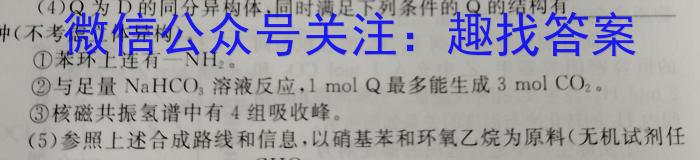 天一大联考·安徽卓越县中联盟 2022-2023学年高三年级第二次联考化学