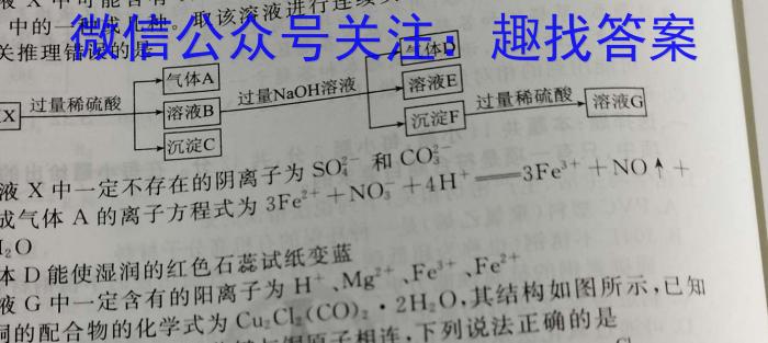 安徽省合肥市庐江县2023届初中毕业班第二次教学质量抽测化学