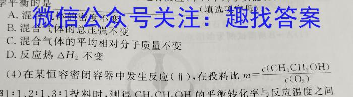 安徽省2023届九年级下学期教学评价二（期中）化学