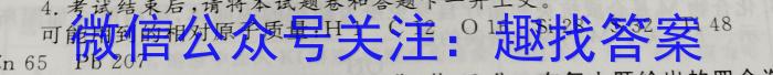 九师联盟2022~2023学年高三押题信息卷(老高考)(二)化学