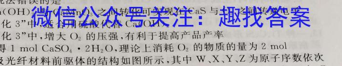 2023衡水金卷先享题压轴卷答案 山东专版新高考A二化学