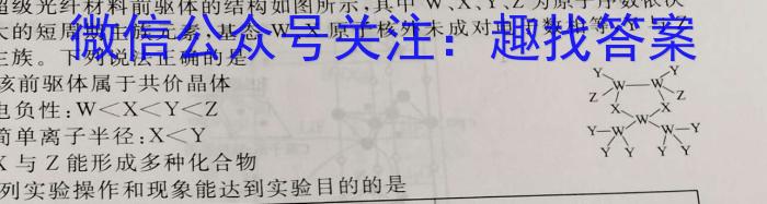 2023年辽宁大联考高三年级4月联考（478C·LN）化学