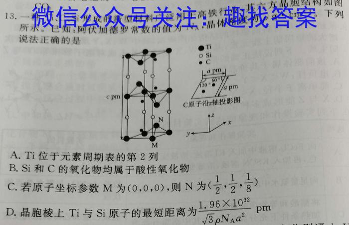 河北省2024-2023学年度八年级第二学期素质调研二化学