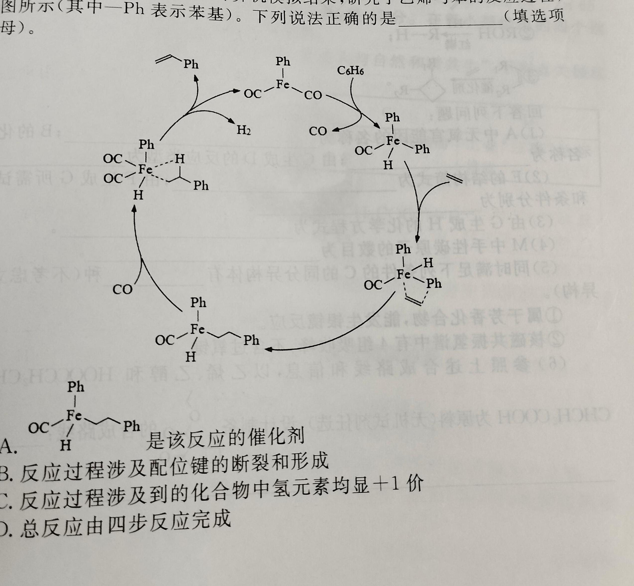 2023年陕西省普通高中学业水平考试全真模拟(五)化学