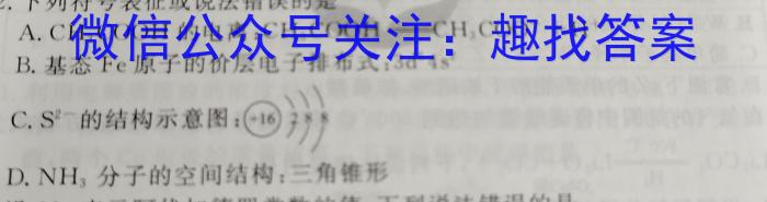 2023年陕西省初中学业水平考试全真模拟(五)化学